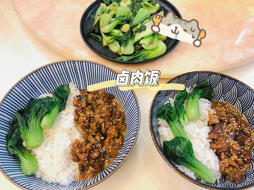 家传秘方卤肉饭【好吃到哭】