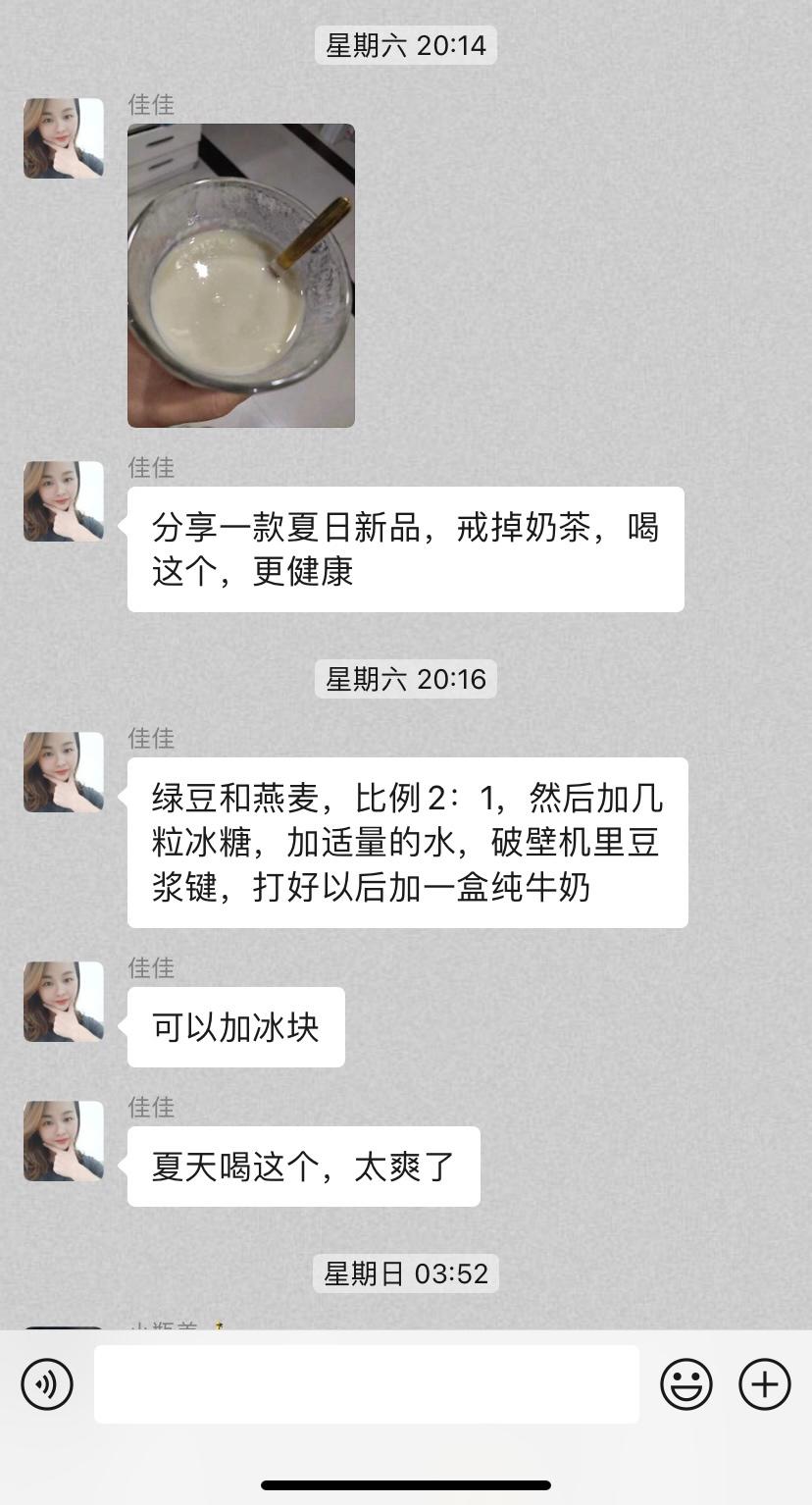 夏日绿豆燕麦糊