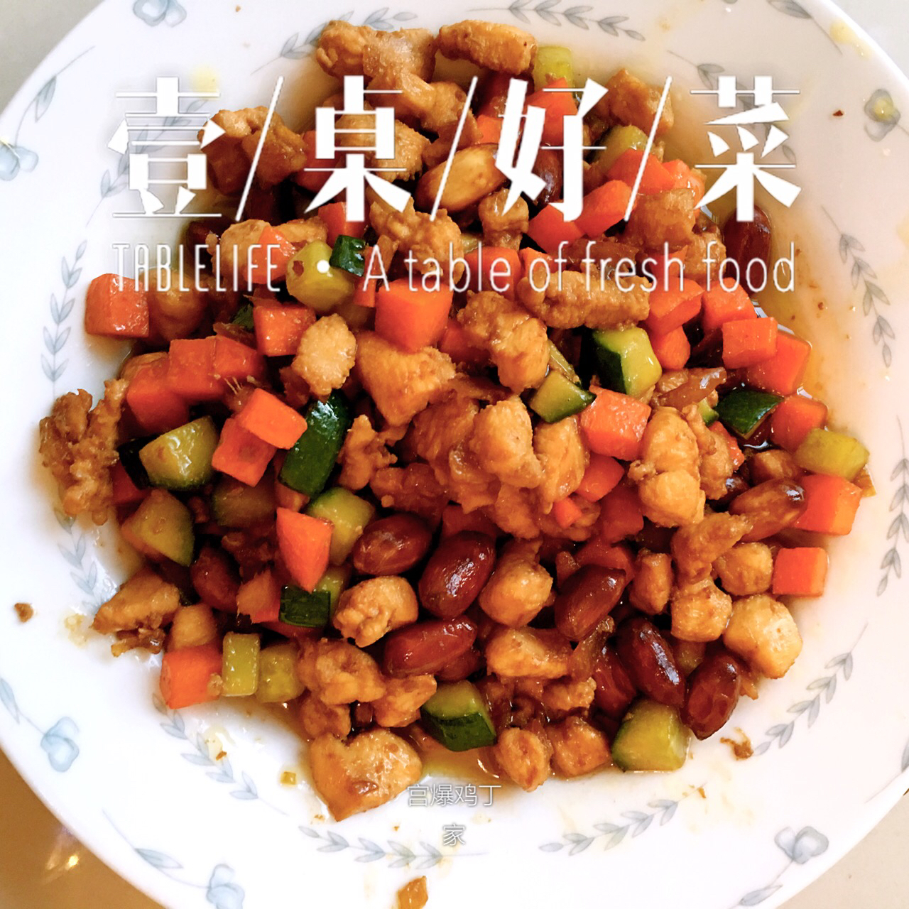 晚餐•2016年3月13日