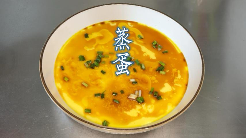 水蒸蛋Q弹滑嫩，其实就这么简单