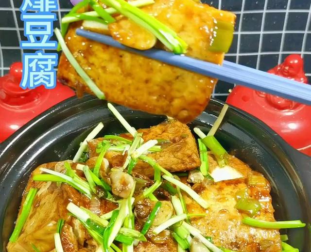 小锅㸆豆腐
