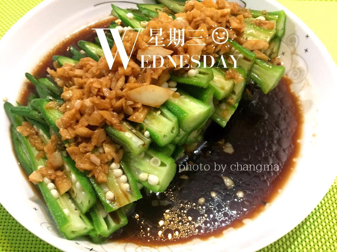 蚝油秋葵