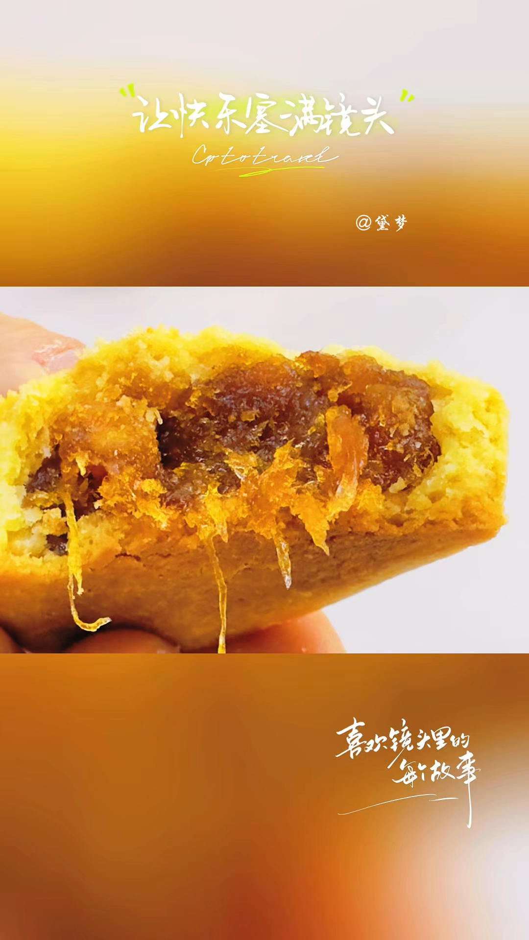 凤梨酥 | 凤梨馅