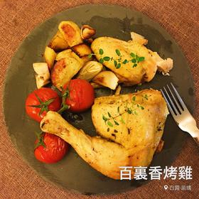 【曼食慢语】百里香黄油烤鸡