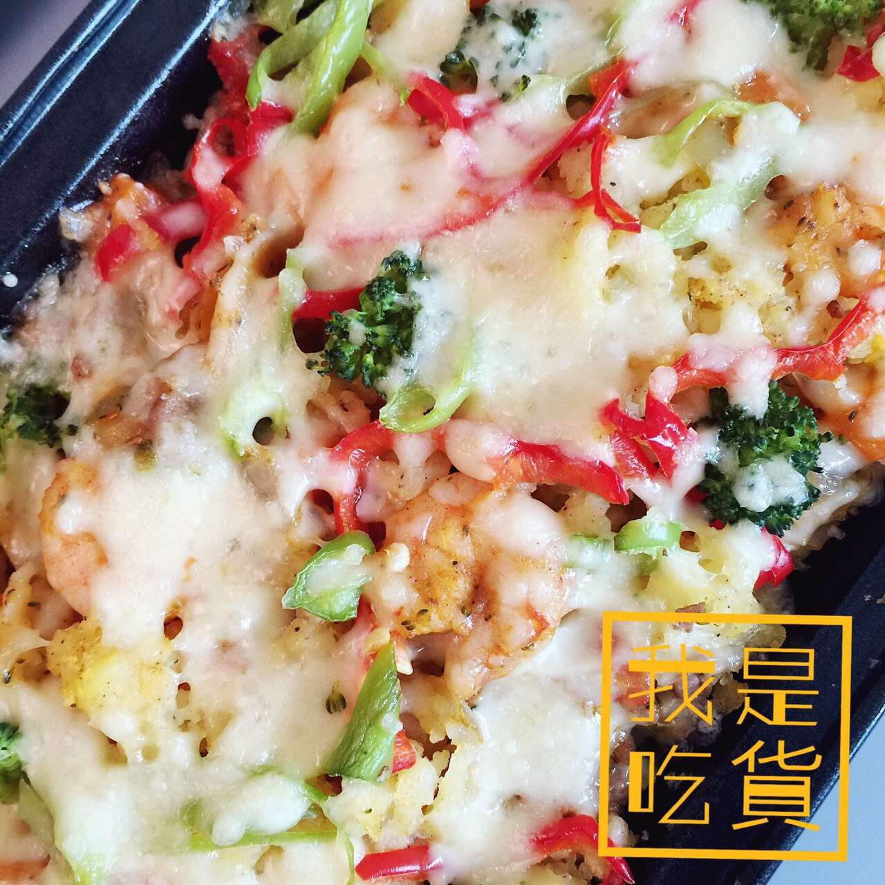 番茄鸡肉浓情焗饭【两人份】