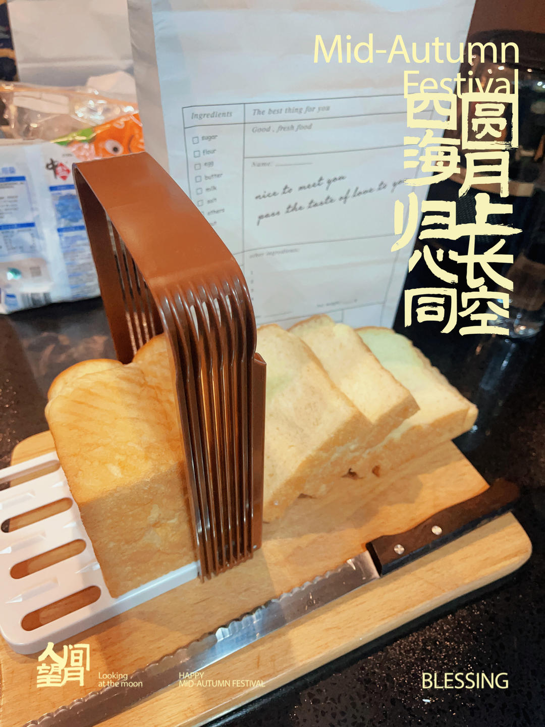 北海道吐司--100%中种