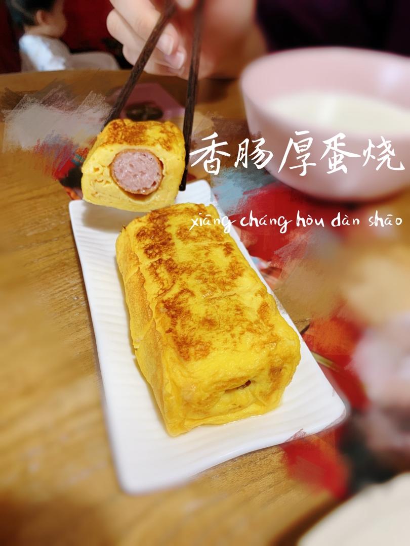 正确的玉子烧/厚蛋烧做法