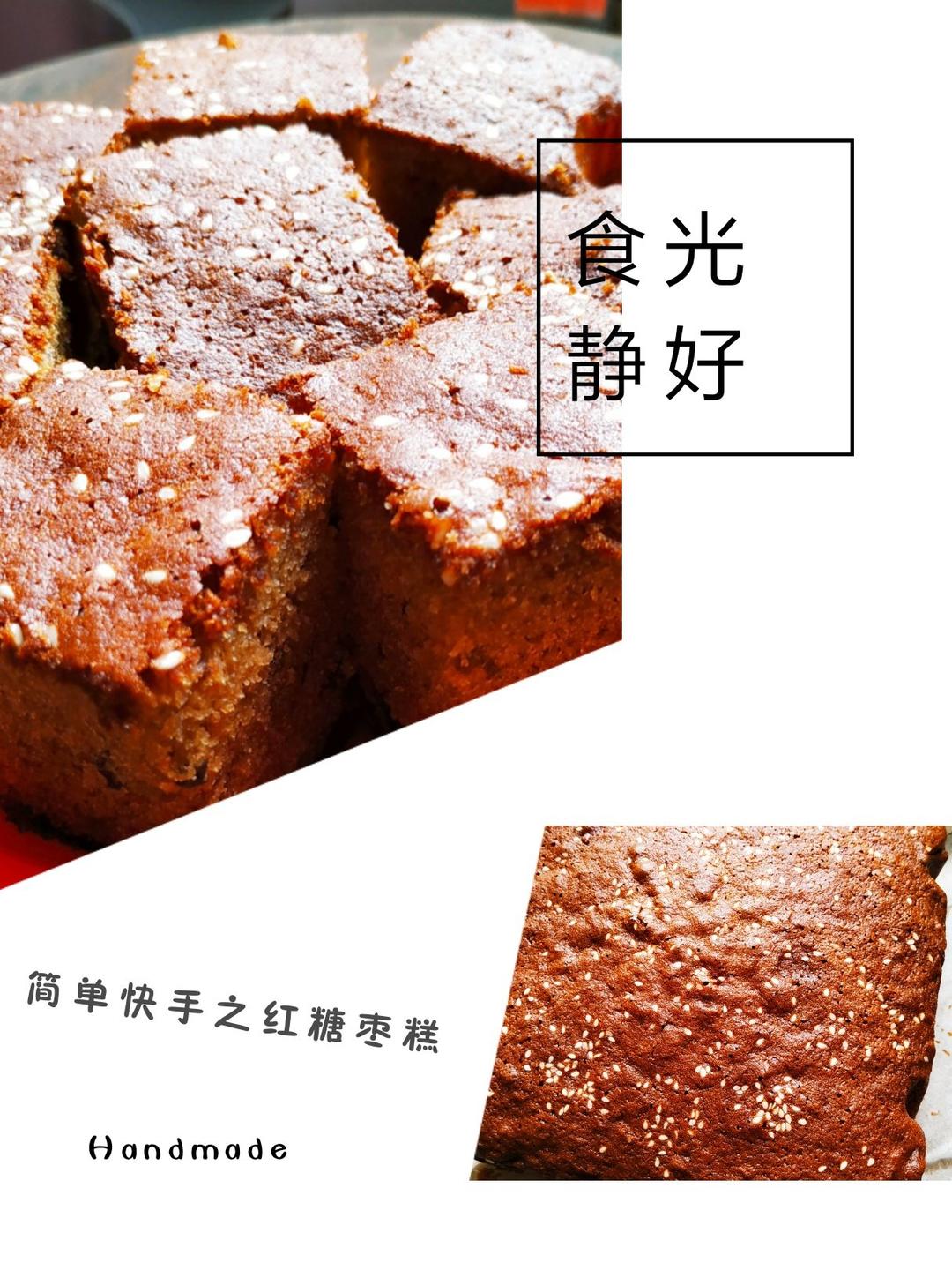 枣泥蛋糕