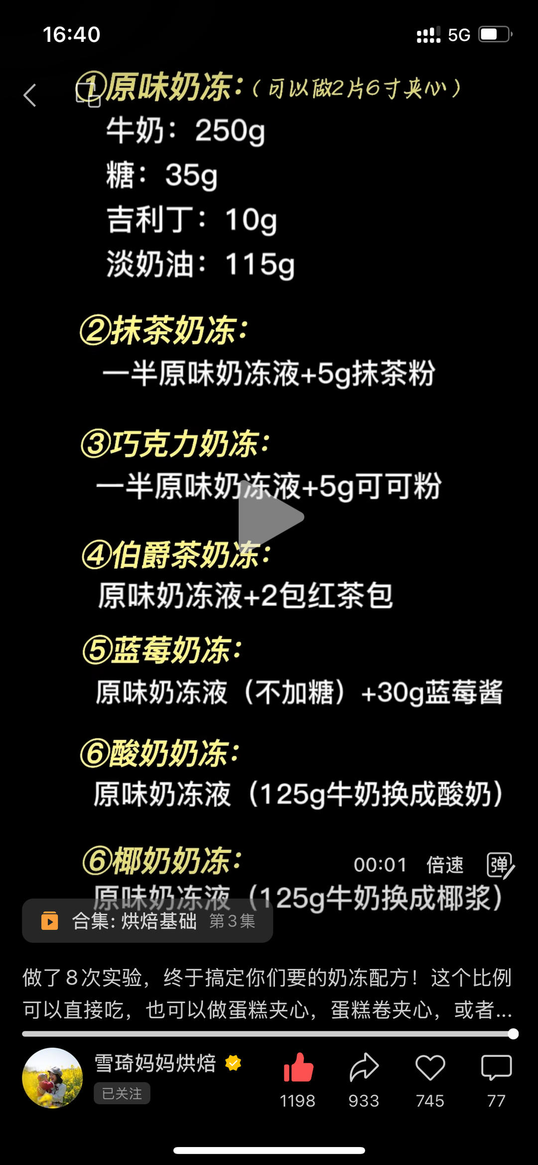 奶冻
