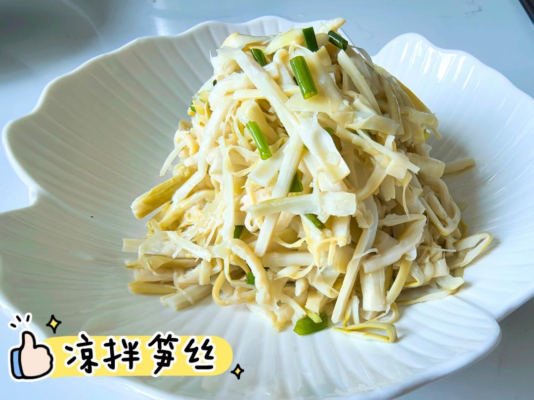 凉拌笋丝