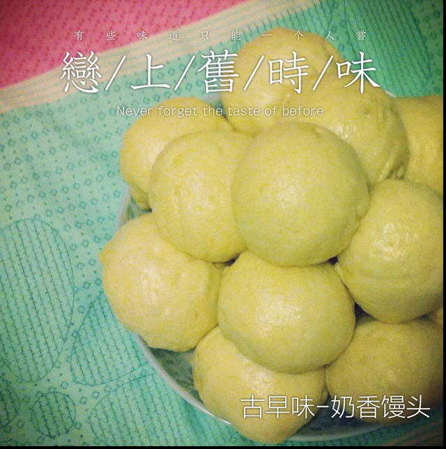 绵软的广式馒头