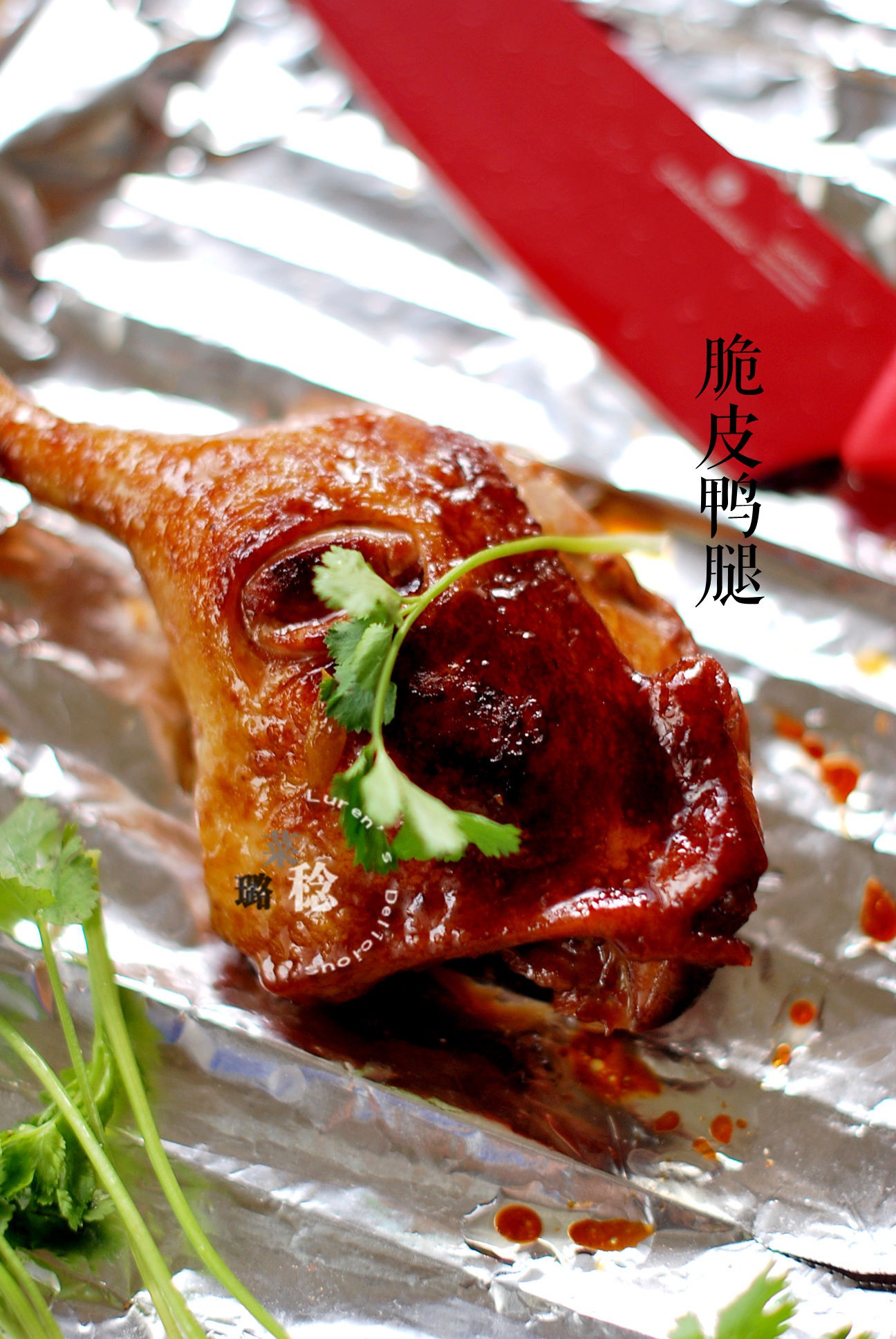 脆皮烤鸭腿