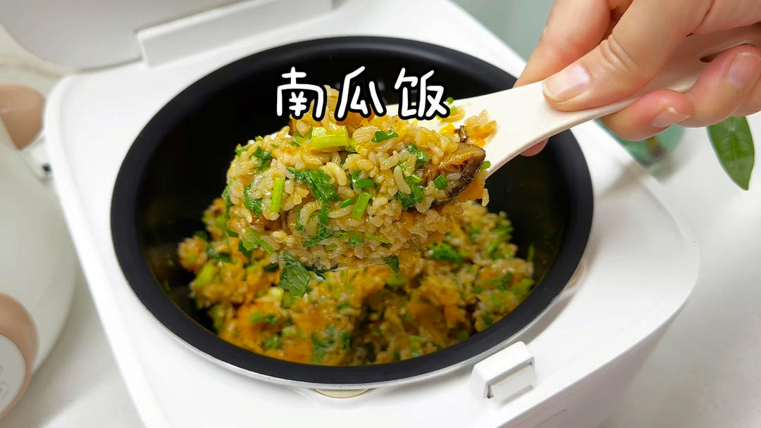 这个南瓜饭你一定要试试，真是很哇塞！的做法