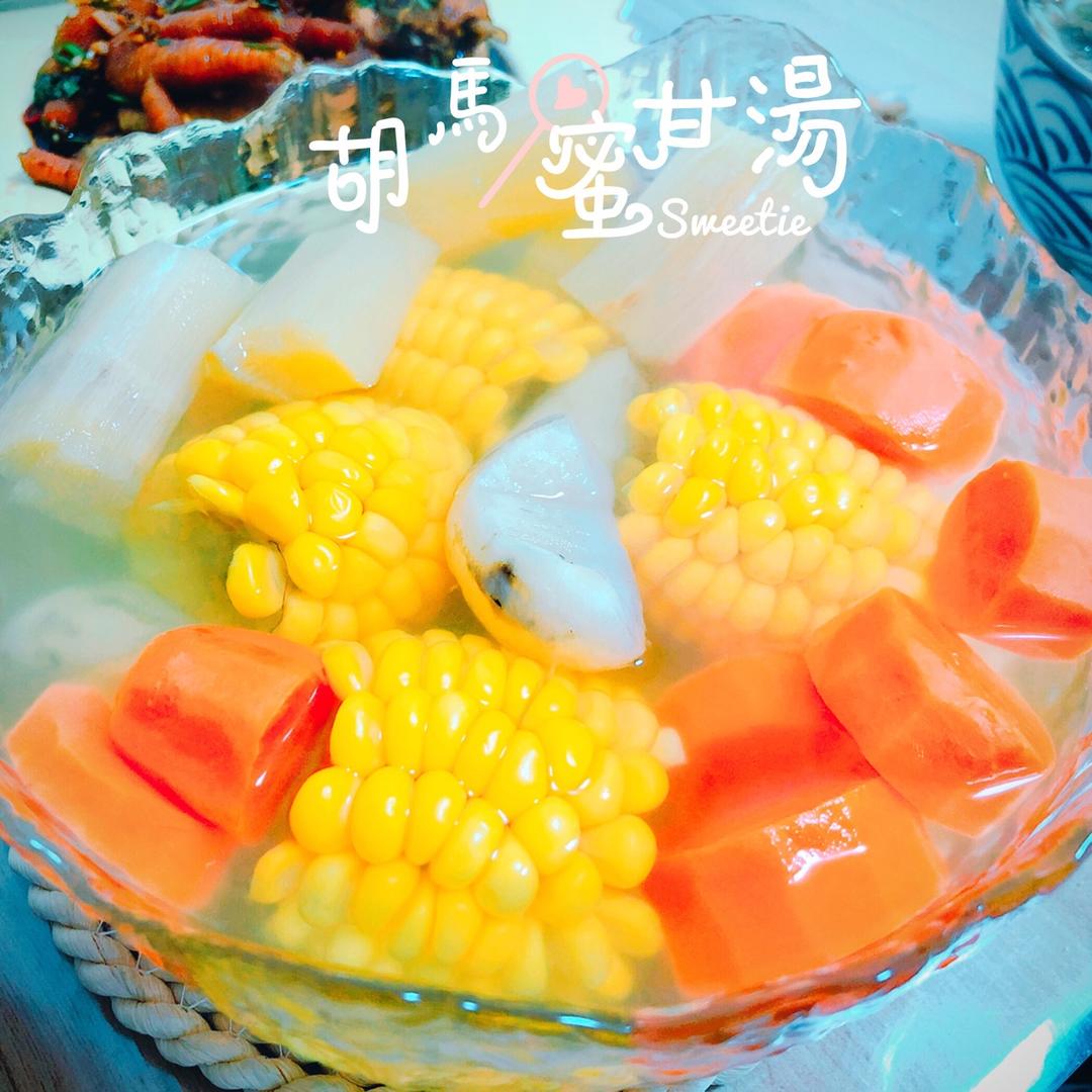 甘蔗玉米甜汤