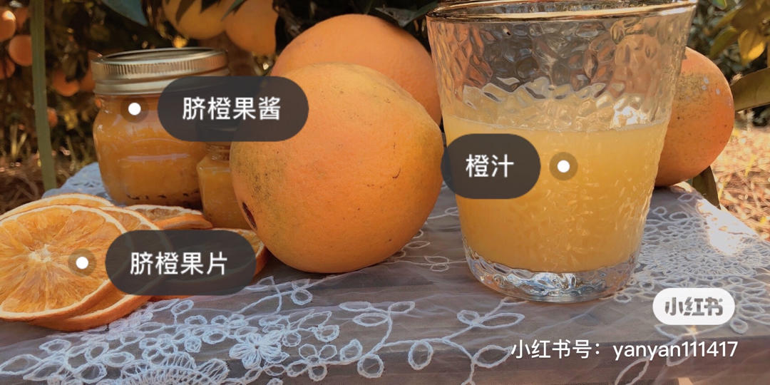 脐橙果酱茶