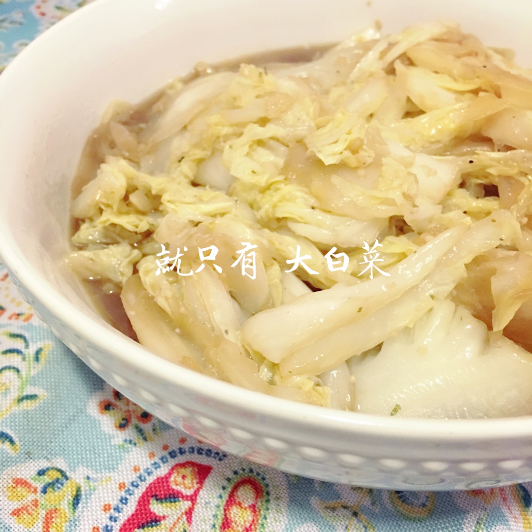 醋溜白菜