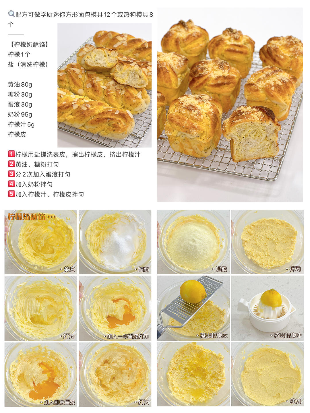 纯奶手撕吐司的做法 步骤1