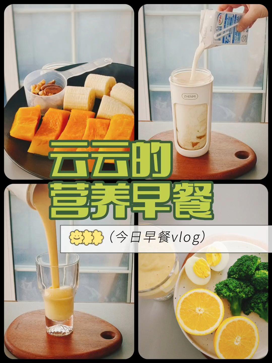 11月早餐马拉松