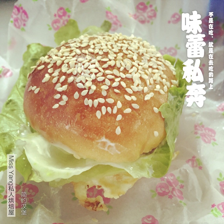 汉堡（基础汉堡胚做法）