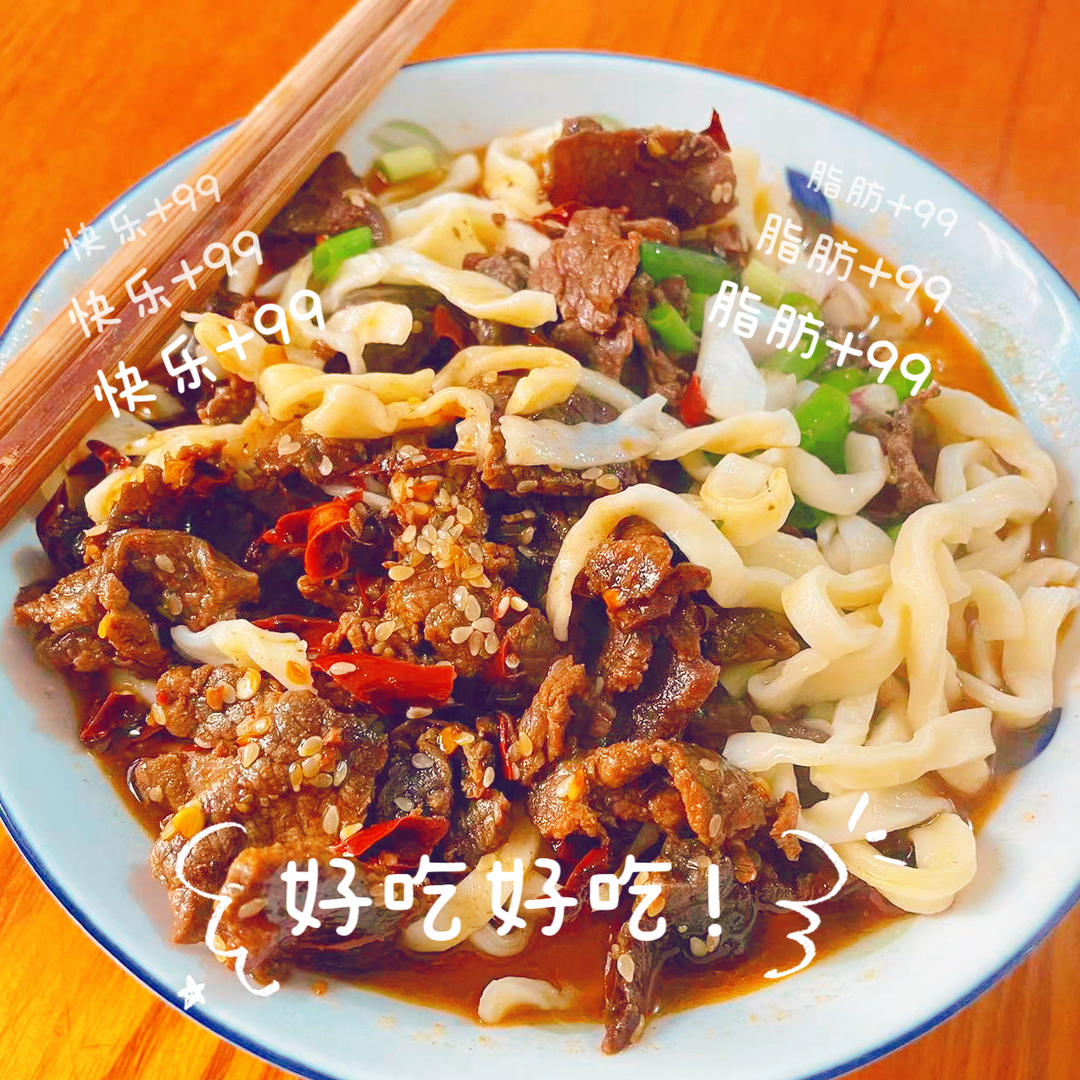 麻辣牛肉手擀面的做法