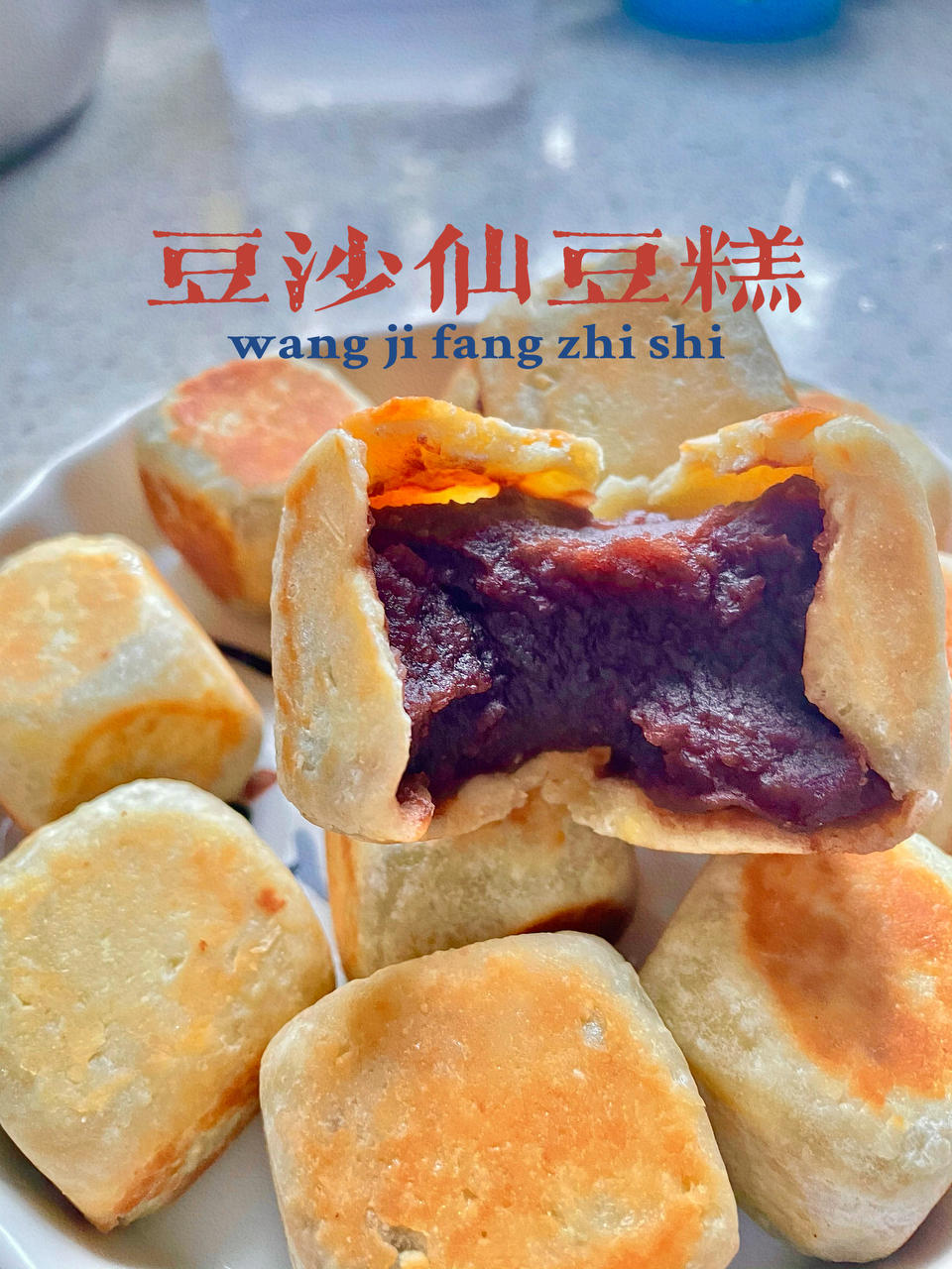 网红爆浆紫薯仙豆糕(低卡版)超长拉丝