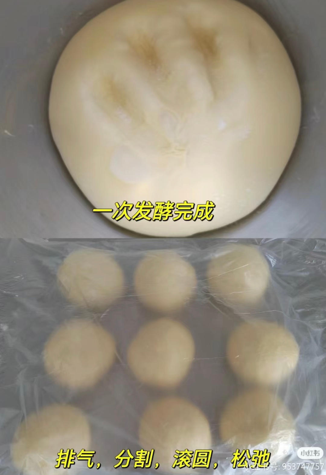 纯奶手撕吐司的做法 步骤1