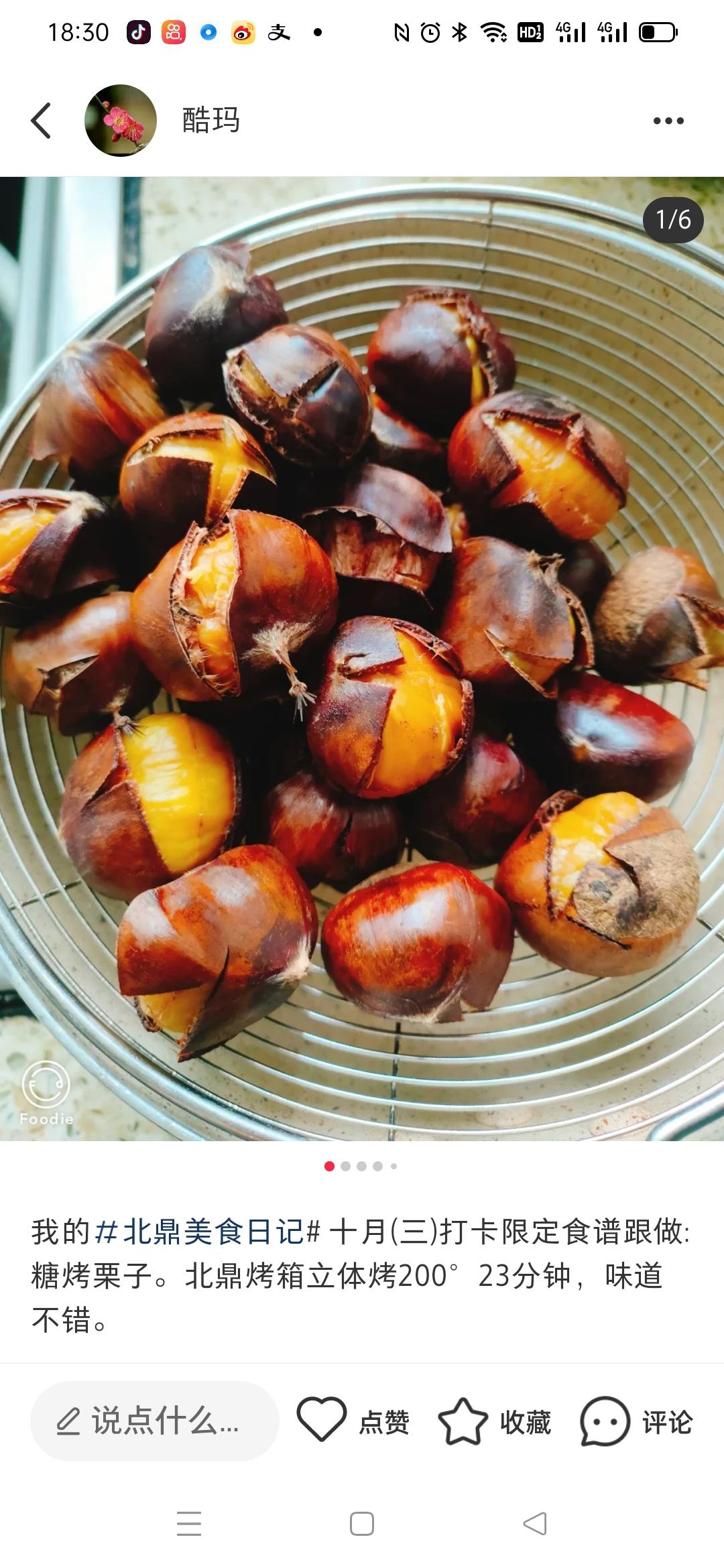 糖烤栗子【10月北鼎烤箱食谱】