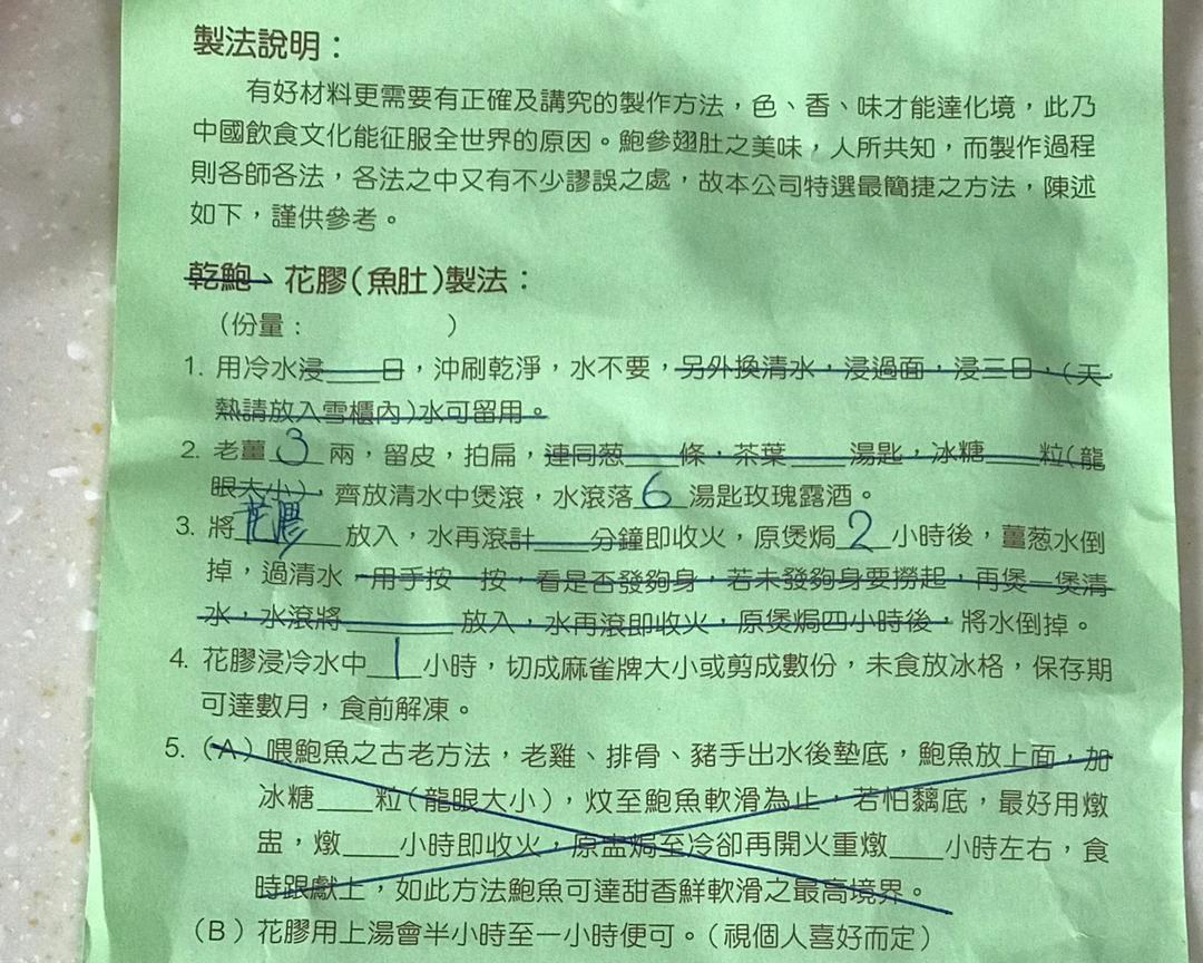 港式速发花胶的做法 步骤8