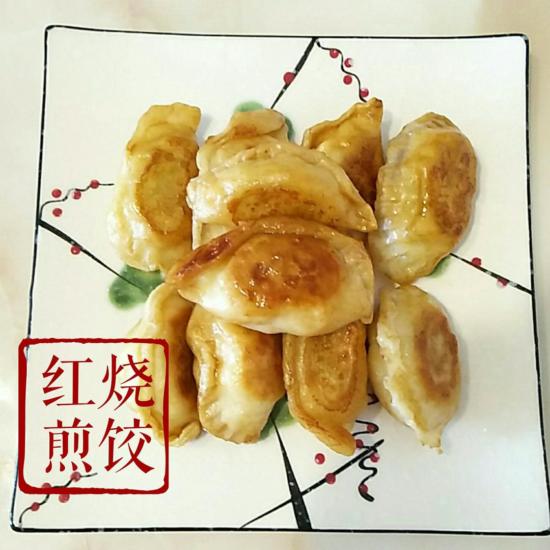 快手煎饺
