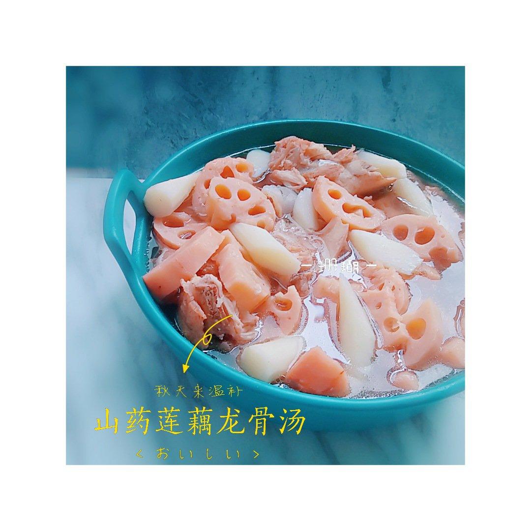 龙骨山药炖莲藕（简单快手附猪排骨保鲜法）