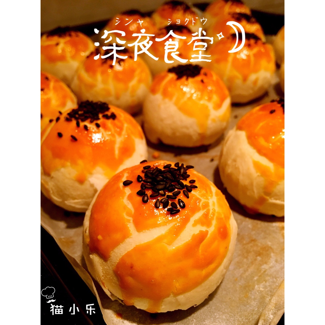 蛋黄酥酥酥（超级奶香黄油版）