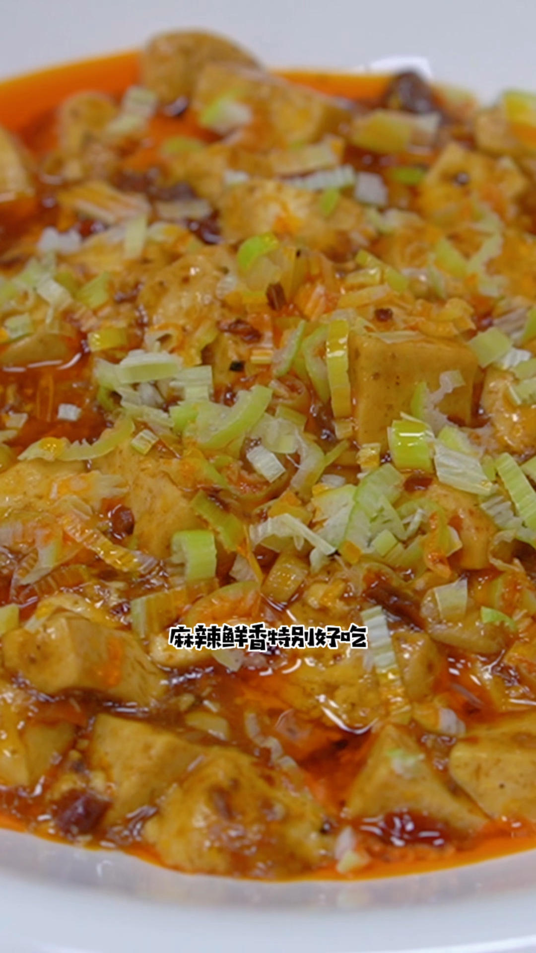 麻辣豆腐这样做，麻辣鲜香可好吃了的做法