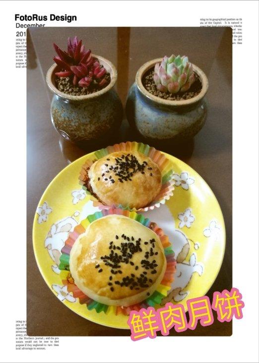 苏式鲜肉月饼