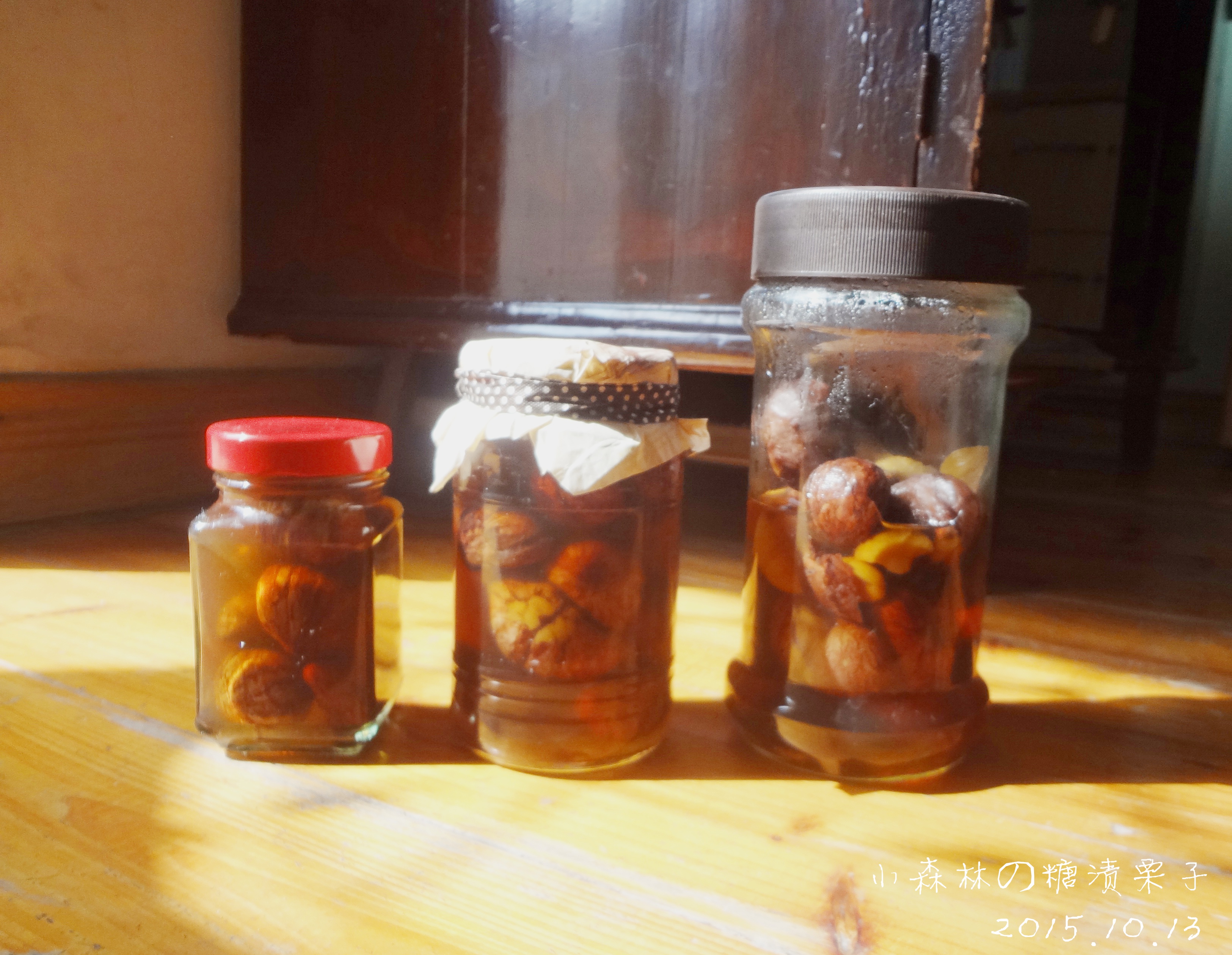 小森林•糖渍栗子