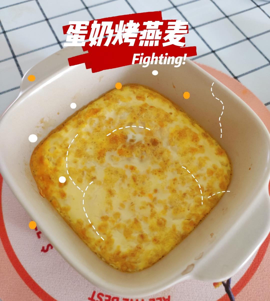 香蕉牛奶燕麦