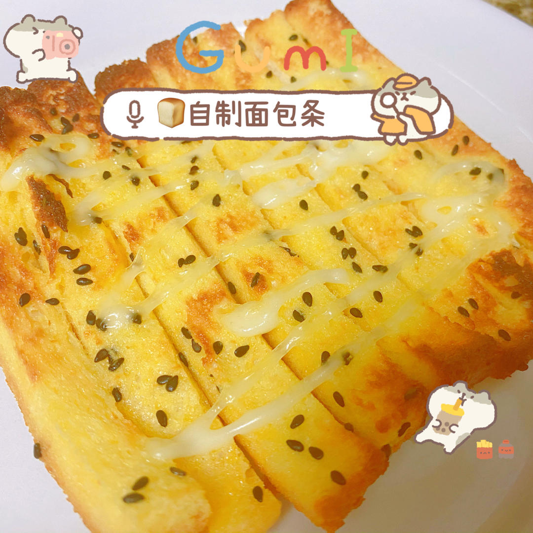 蜂蜜面包条，老少皆宜，看剧小零食