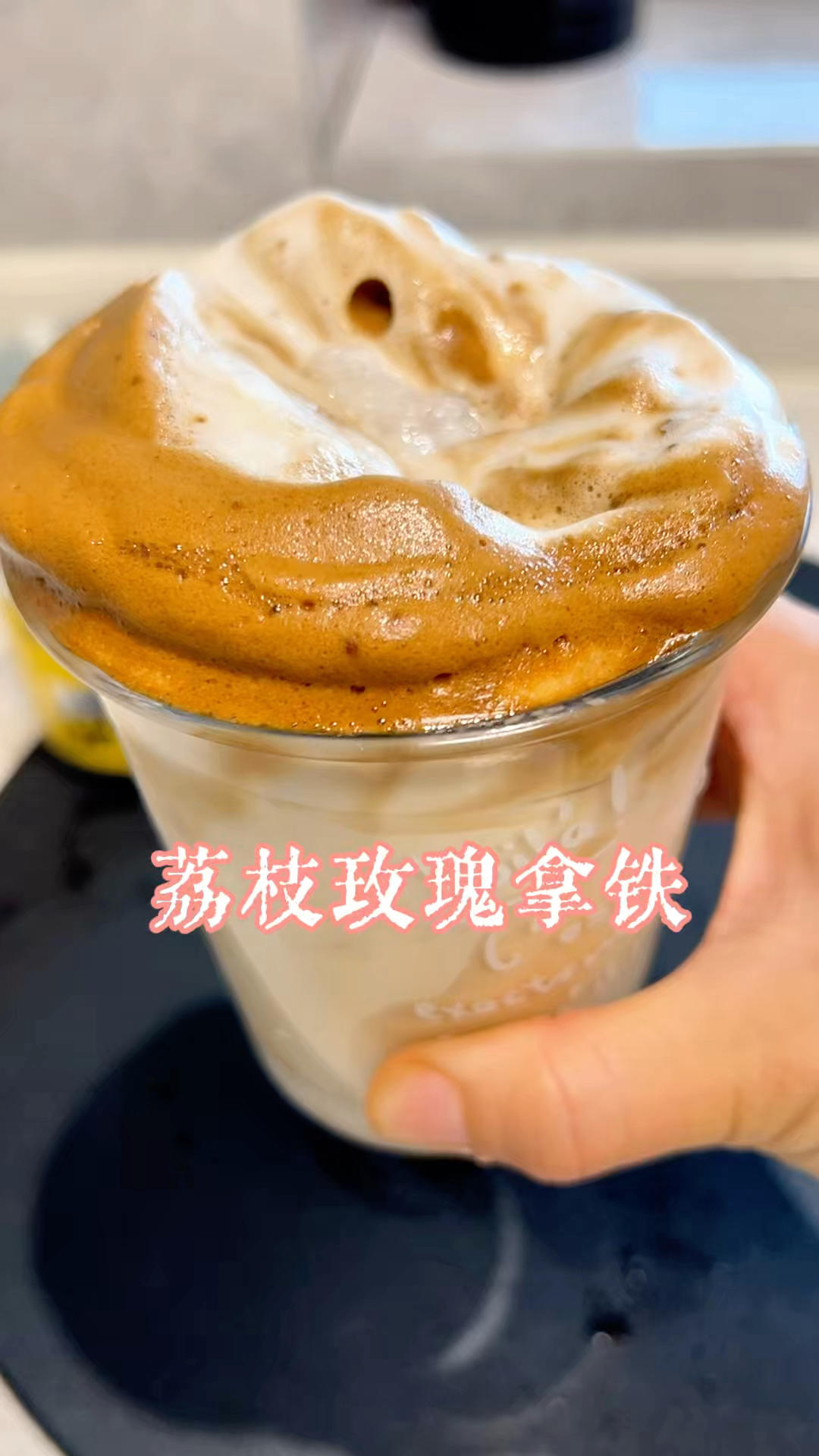 玫瑰荔枝拿铁