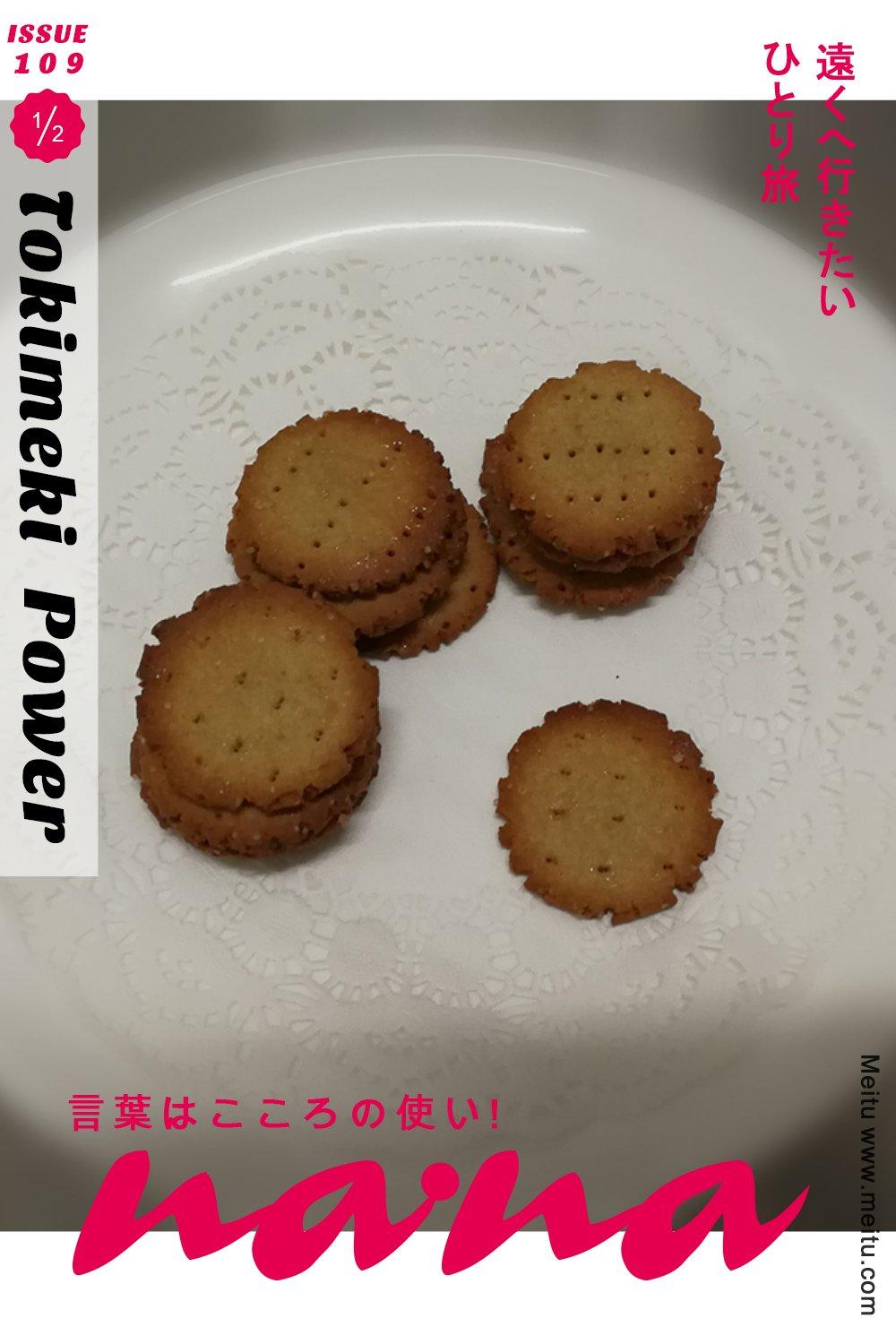 燕麦黑芝麻高纤饼干（ 八卦兔JadeCw）
