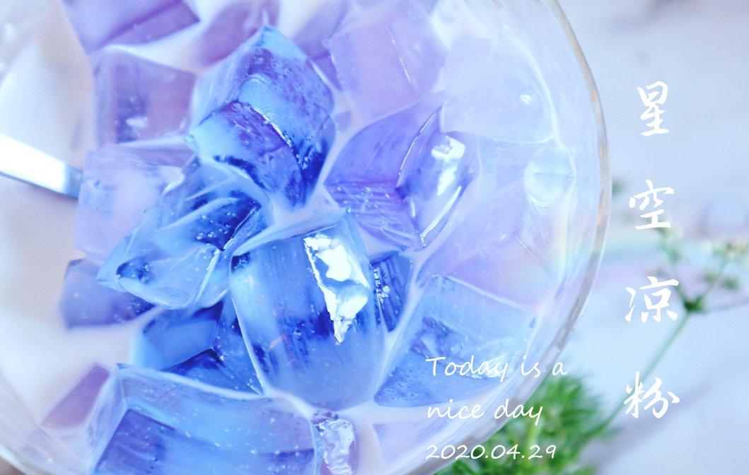 星空冰粉