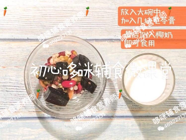 辅食【清凉椰奶杂粮羹】的做法 步骤3