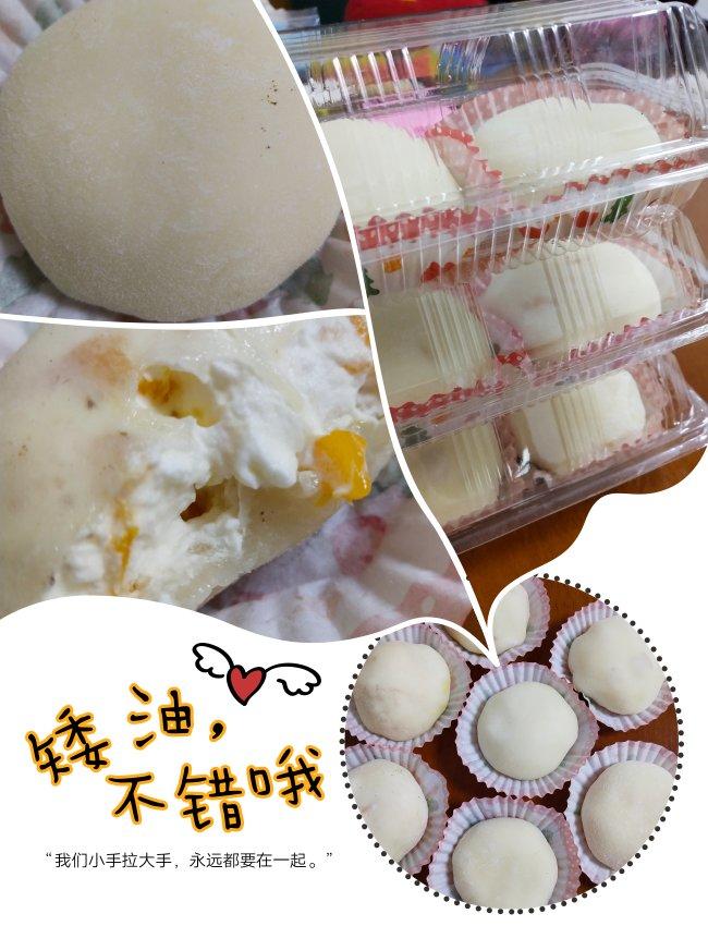 《Tinrry下午茶》教你做雪媚娘大福
