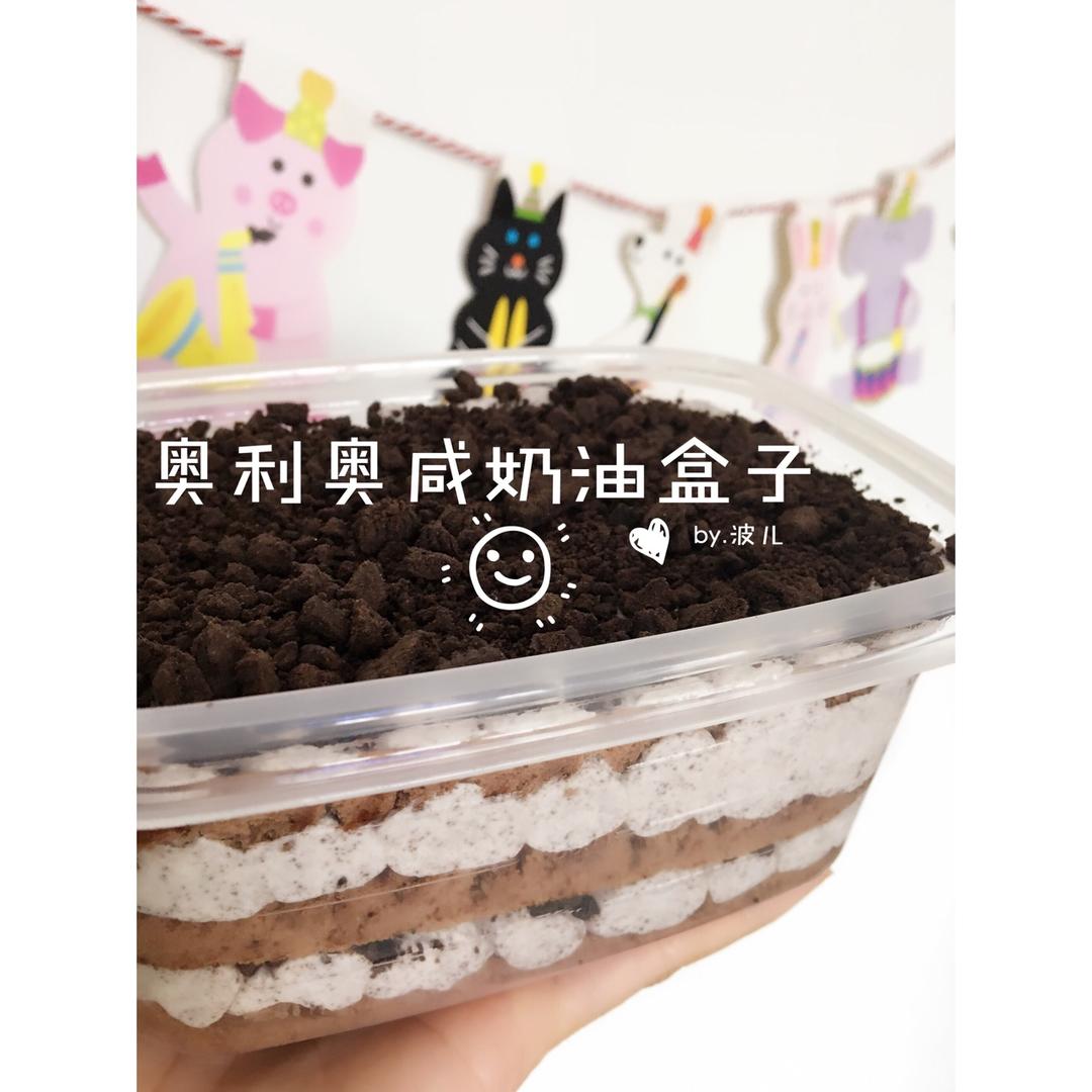 好吃到流泪的奥利奥咸奶油盒子蛋糕