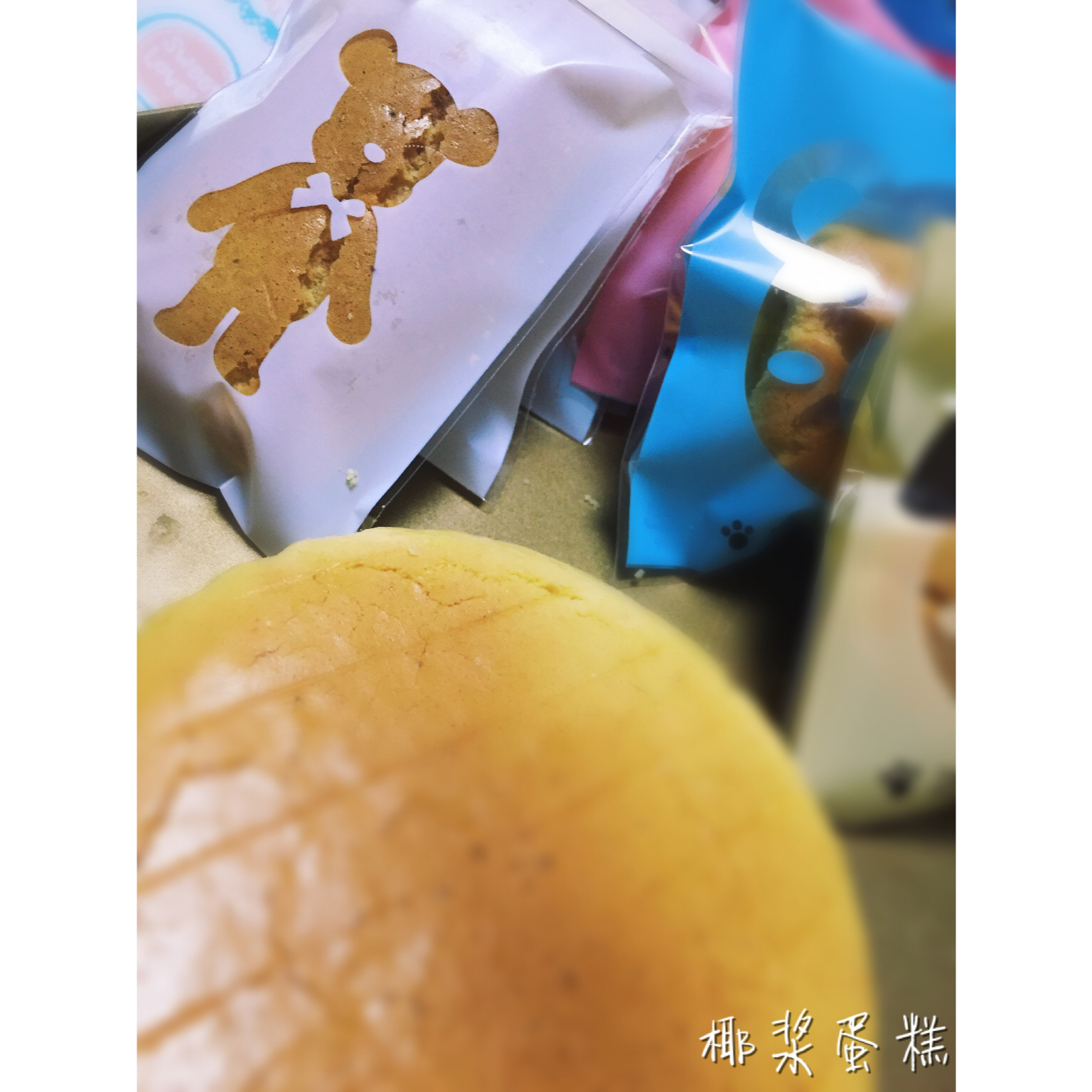 椰浆蛋糕