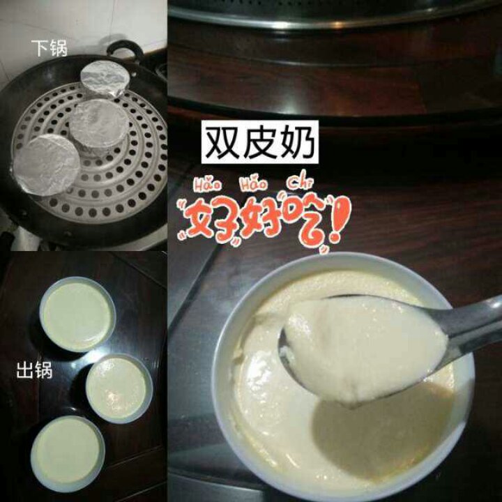 双皮奶（简版）