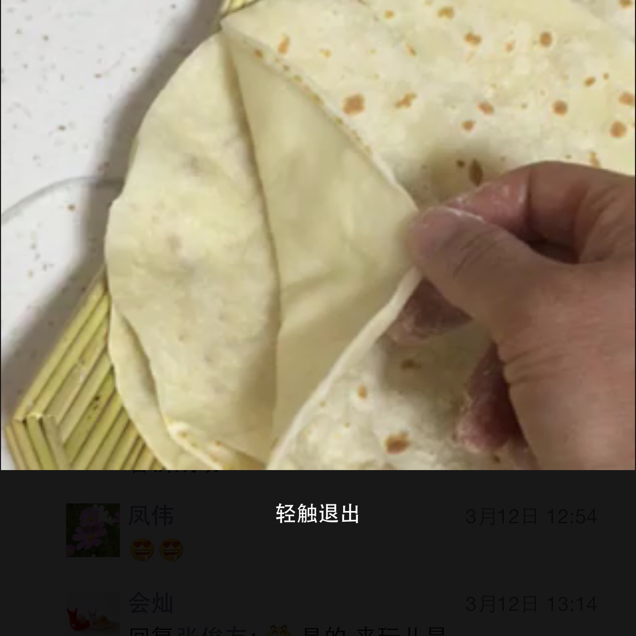 荷叶饼