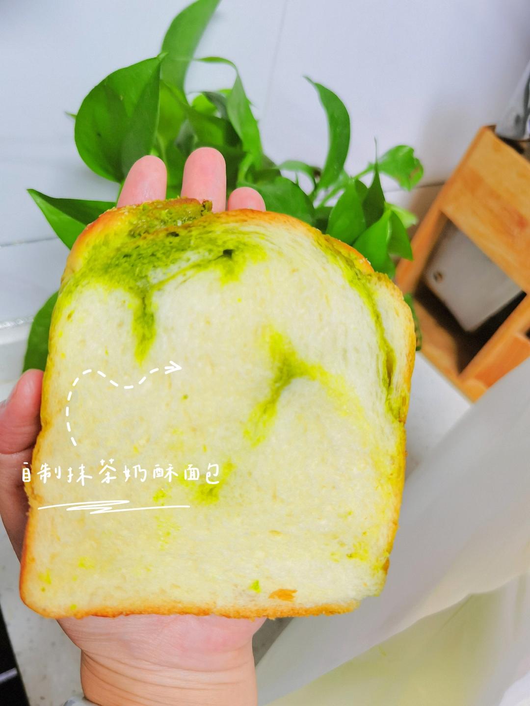 抹茶奶酥小金砖（70%中种吐司）