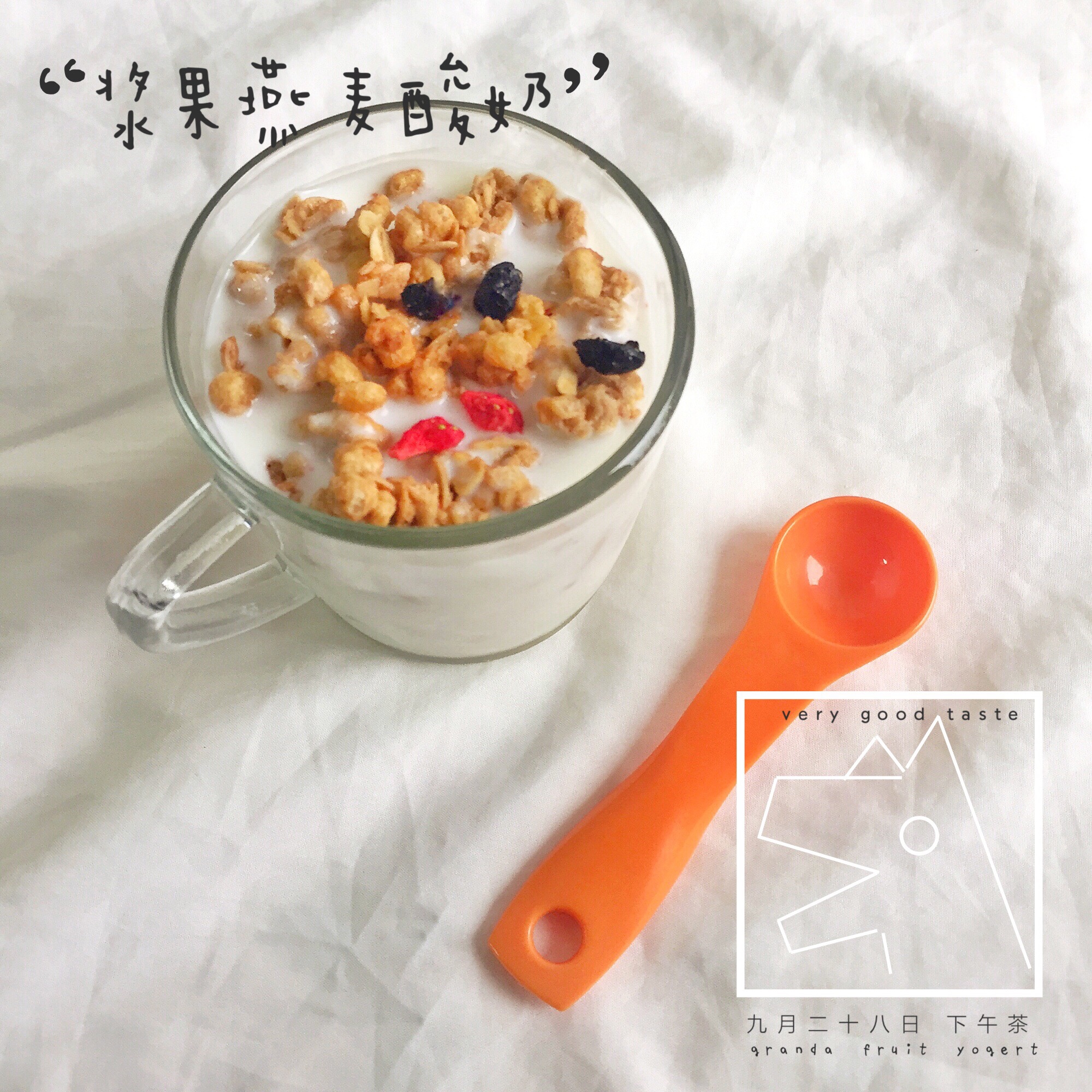 里海酸奶——可能是最好吃的酸奶，也可能是最长的菜谱名