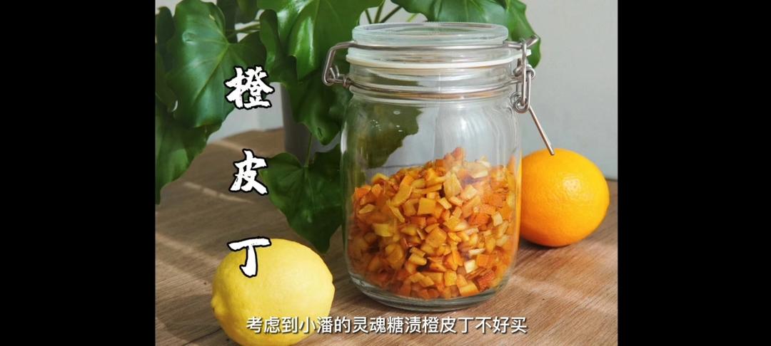 自留——自制橙皮丁的做法
