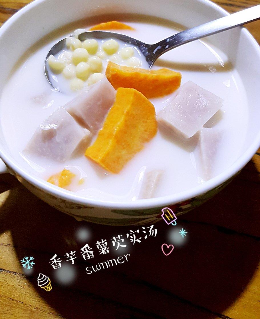 番薯芋头糖水
