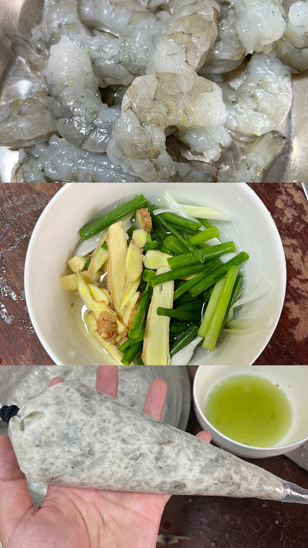 自制虾滑（媲美海底捞）